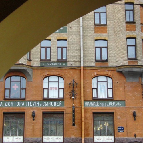 Ora et labora. Истории и легенды аптеки доктора Пеля