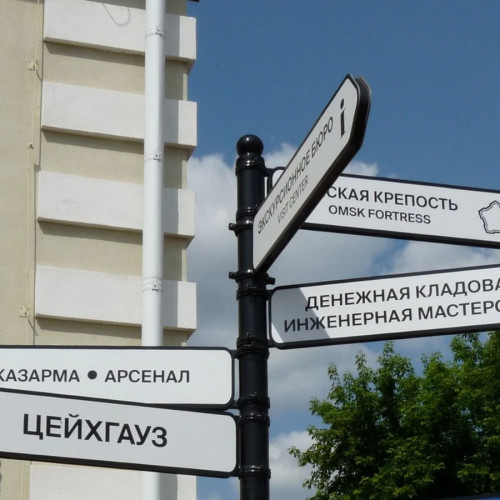 Омск: аудиоэкскурсия для знакомства с городом