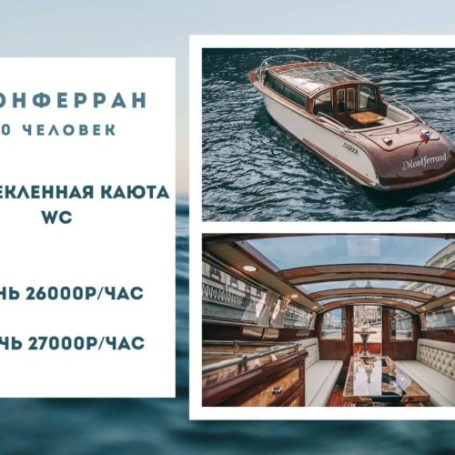 По рекам и каналам Петербурга на персональном катере с гидом