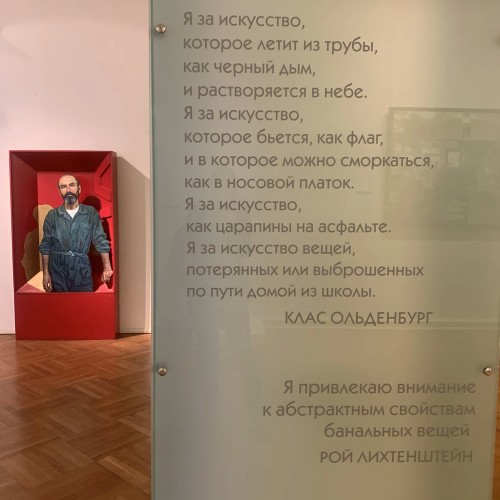 За современным искусством — в Русский музей