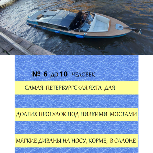Петербург с воды: индивидуальная экскурсия на катере с гидом