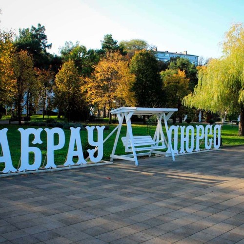 Самый лучший день в Абрау-Дюрсо
