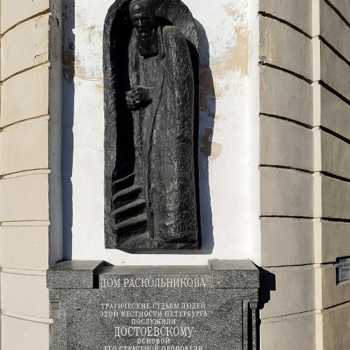 Петербург Достоевского