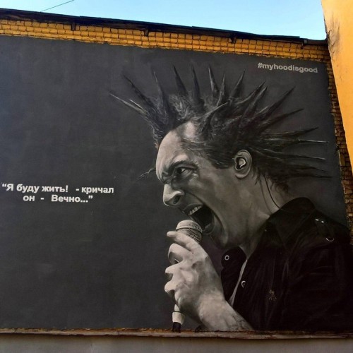 Герои и злодеи. По местам группы «Король и Шут»