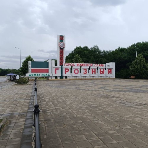 Из Железноводска — в самобытную Чечню