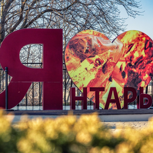 Путешествие в Светлогорск и Янтарный — из Калининграда