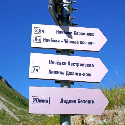 Перезагрузка в Безенги с проживанием в палатках: треккинг к ледникам, водопадам и диким турам