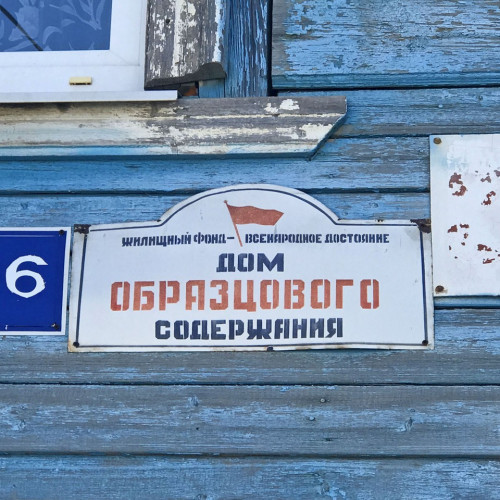 Сергиев Посад в деталях