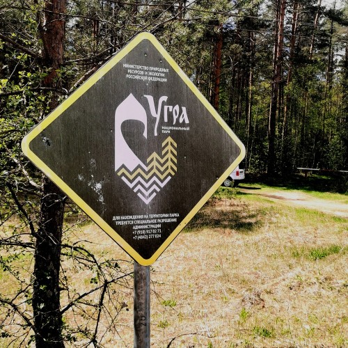 Потаённые уголки Юхновских лесов: из Москвы в нацпарк «Угра» и Юхнов (на авто путешественников)