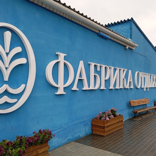 Уральский релакс близ Екатеринбурга