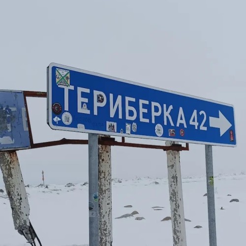 Уик-энд на Кольском: Териберка, Мурманск и день с программой на выбор