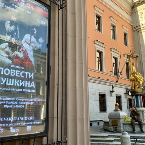 Детская экскурсия «С пушкинскими сказками по Старому Арбату»