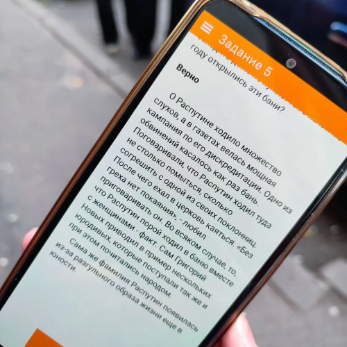 Жизнь и смерть Распутина: мобильный квест (16+)