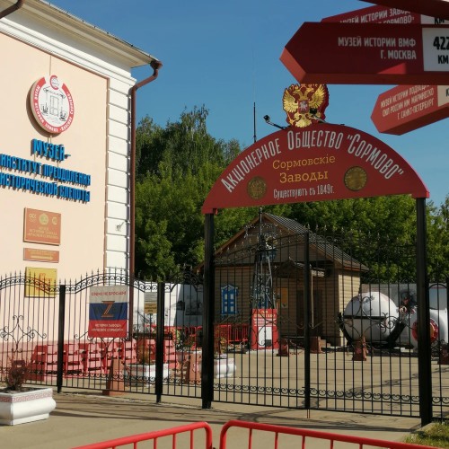 Групповая экскурсия «Почему Сормово красное?»