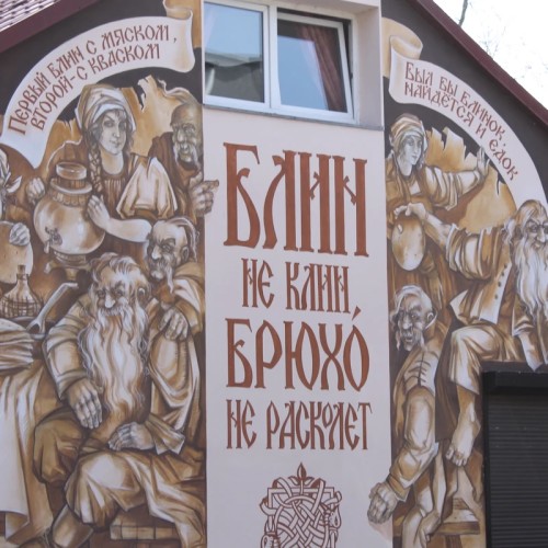 Янтарный и Светлогорск