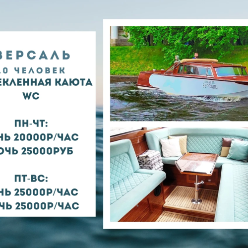 По рекам и каналам Петербурга на персональном катере с гидом
