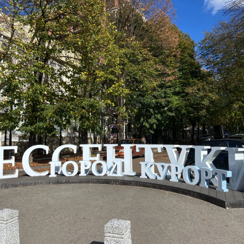 Ессентуки сквозь столетия: обзорная пешая экскурсия