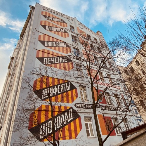 Невероятные приключения книжных стражей в Москве