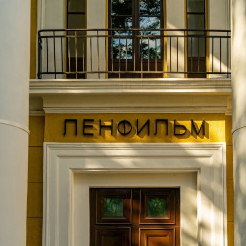 «Ленфильм»: искусство кино