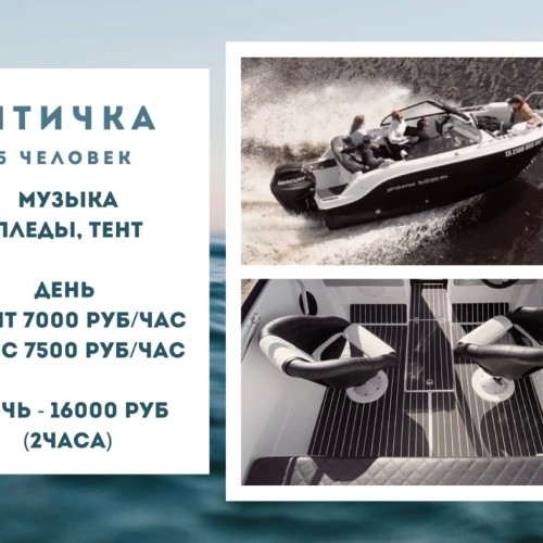 По рекам и каналам Петербурга на персональном катере с гидом