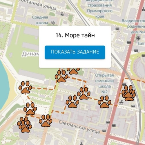 Квест-экскурсия по Владивостоку