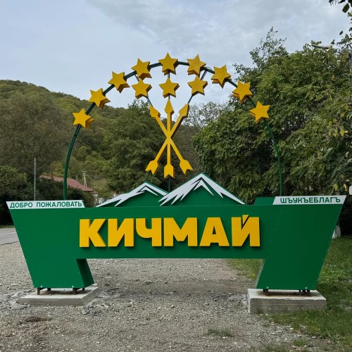 2 в 1 из Сочи: долина реки Шахе + кавказское застолье