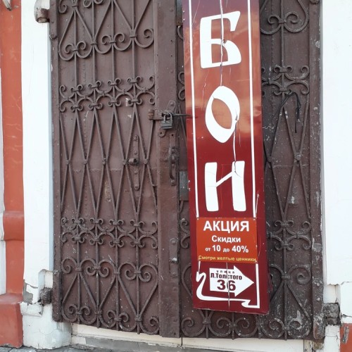 Барнаул сто лет назад