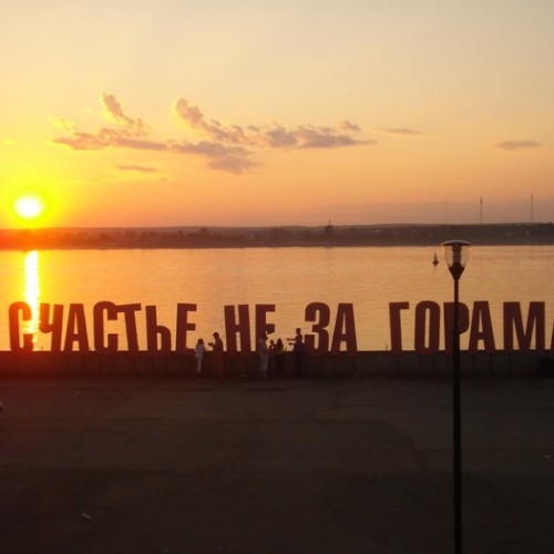 Пермь – история и современность