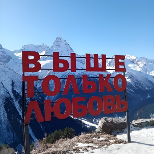 Джип-выезд по-кавказски: Домбай, Приэльбрусье, Безенги в мини-группе