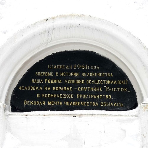 Циолковский в Калужской области