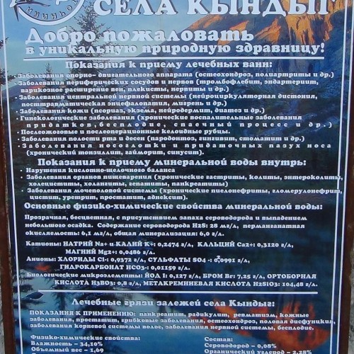 Старый Сухум и термы в селе Кындыг