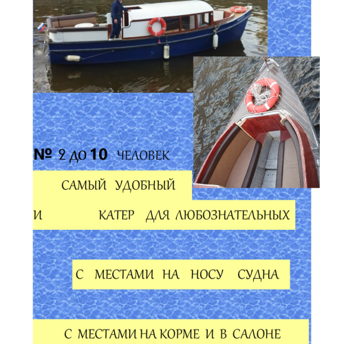 Петербург с воды: индивидуальная экскурсия на катере с гидом