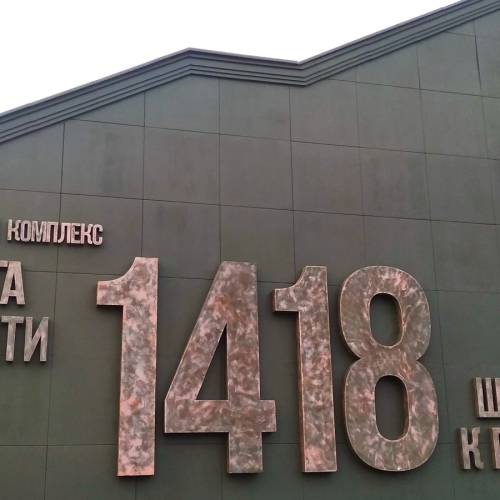 Музей «1418 шагов к Победе» в парке «Патриот» с кандидатом исторических наук