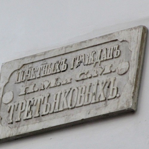 Древняя. Святая. Судьбоносная. Одним словом, Никольская!