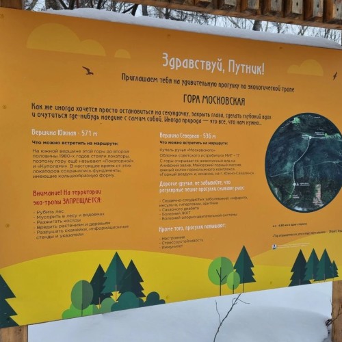 Рассвет на горе Московской: утренний треккинг