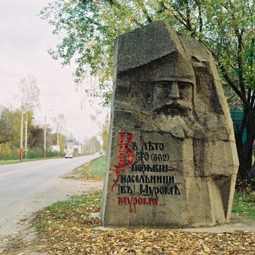 Муром впервые