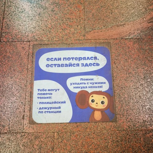 Тайны московского метро. Портал в другой мир