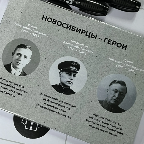 Новосибирск в годы Великой Отечественной войны: экскурсия-квест для школьников (10+)