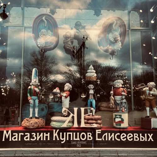 Всемогущий Невский проспект