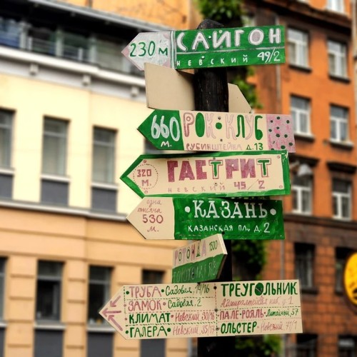 «История рок-музыки в Ленинграде»: авторская экскурсия про неформальную сторону города