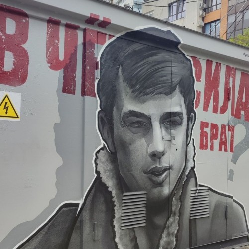 Стрит-арт Сочи: аудиопрогулка