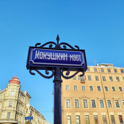 Петербург Достоевского