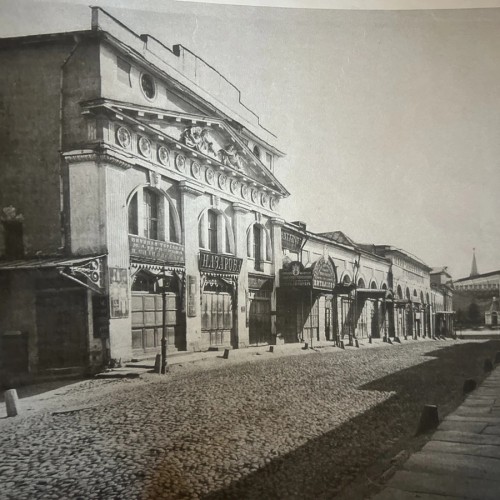 ГУМ — центр московского торга