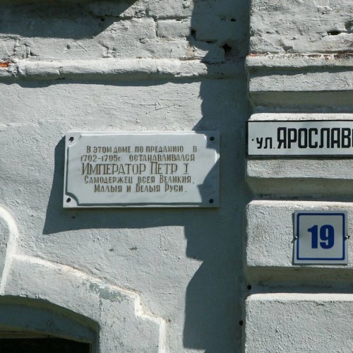 Село Великое и Гаврилов-Ям — в гости к гончарам и ямщикам