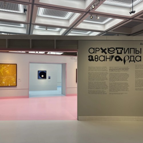 По «Архетипам авангарда» в Третьяковской галерее — с искусствоведом