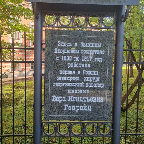 «На задворках Царского Села»: авторская аудиоэкскурсия