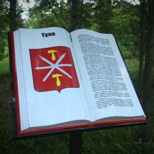 Тульские бренды — пряник, самовар и гармонь