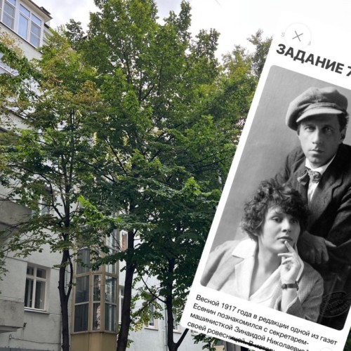Аудиопрогулка «Сергей Есенин. Город, где я любил» (без гида)