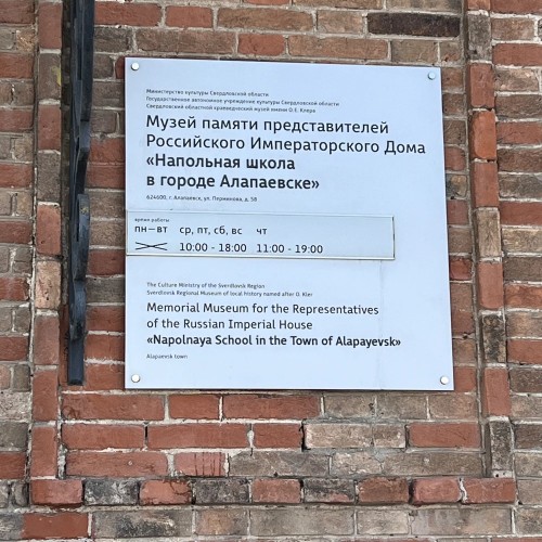 Алапаевск на изломе истории: хрупкость музыки знаменитого композитора и сила духа Великой княгини