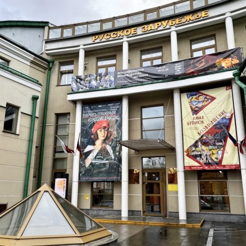 Русская Америка на улицах Москвы